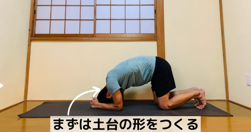 頭立ち　ヘッドスタンド
